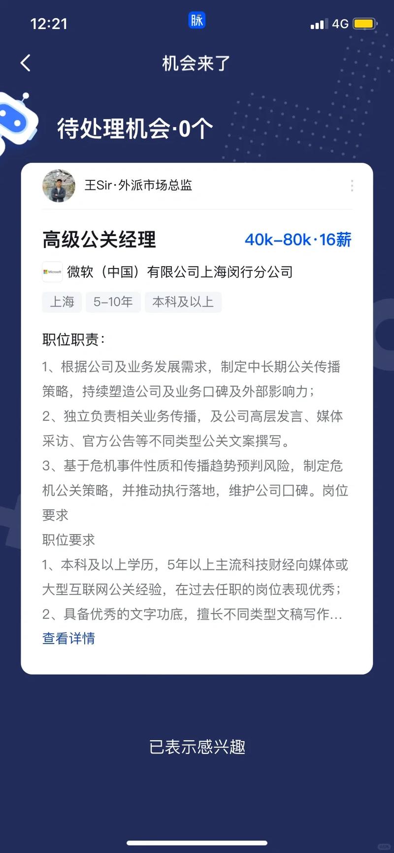 脉脉招聘怎么样,脉脉招聘靠谱吗?求职体验如何?-图1 脉脉招聘怎么样,脉脉招聘靠谱吗?求职体验如何?-图1