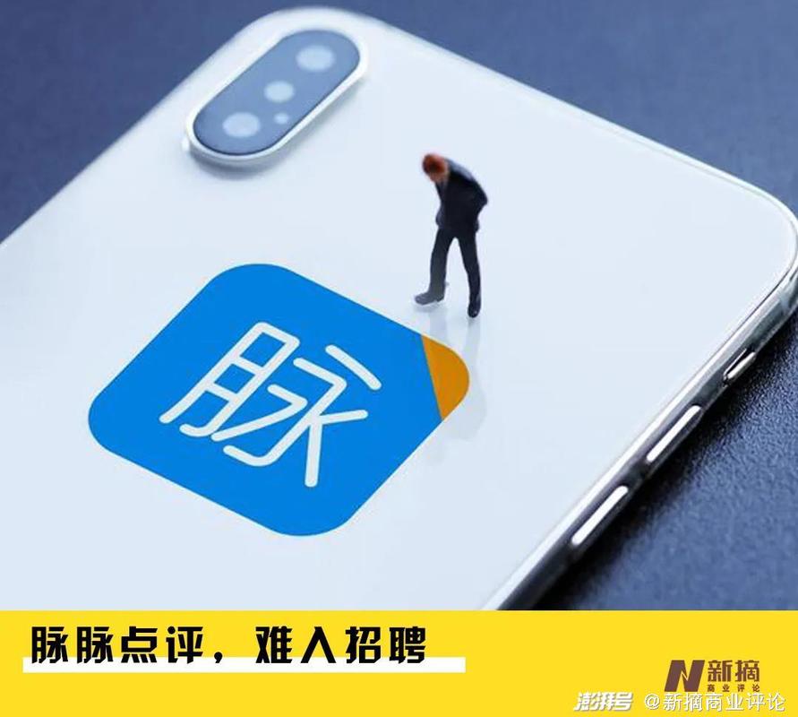 脉脉招聘怎么样，脉脉招聘靠谱吗？求职体验如何？-图3