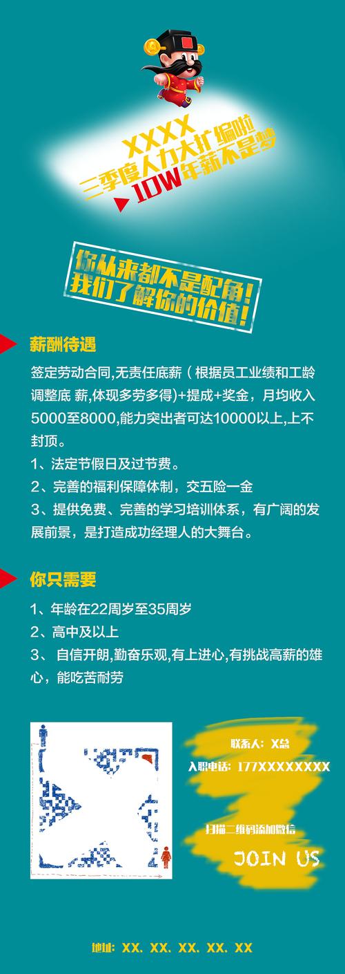 怎么制作微信招聘链接,微信招聘链接怎么制作?-图2 怎么制作微信招聘链接,微信招聘链接怎么制作?-图2