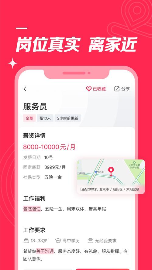 怎么制作微信招聘链接,微信招聘链接怎么制作?-图3 怎么制作微信招聘链接,微信招聘链接怎么制作?-图3