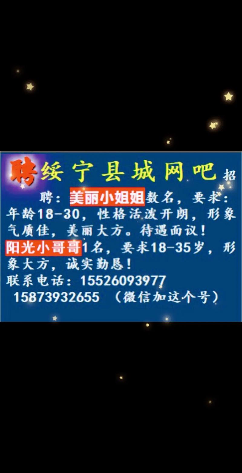 网吧招聘信息怎么写,网吧招聘信息怎么写才吸引人?-图1 网吧招聘信息怎么写,网吧招聘信息怎么写才吸引人?-图1