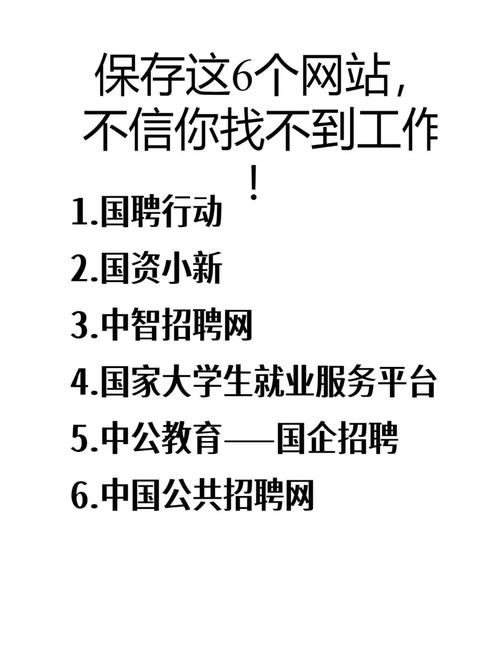 国企招聘在什么网站,国企招聘官网有哪些?-图1 国企招聘在什么网站,国企招聘官网有哪些?-图1