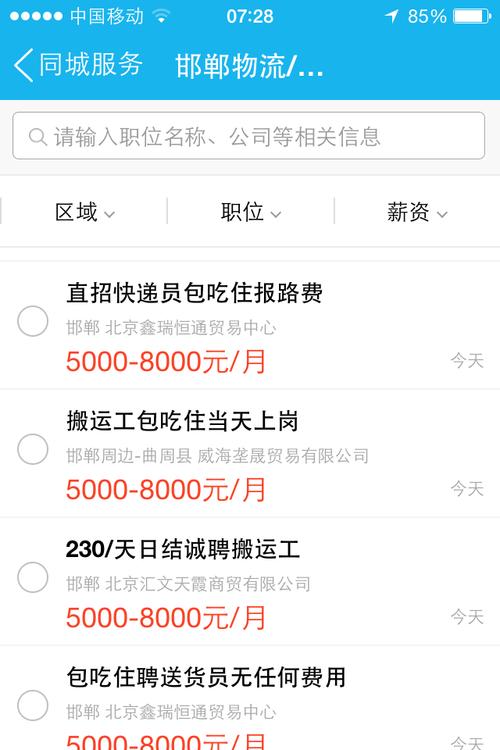 怎么在58上发布招聘,58招聘发布步骤是什么?-图3 怎么在58上发布招聘,58招聘发布步骤是什么?-图3
