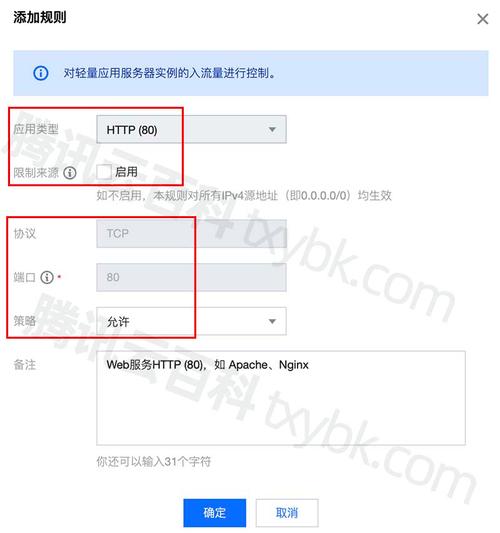 如何修改服务器80端口,服务器80端口如何修改?-图1 如何修改服务器80端口,服务器80端口如何修改?-图1