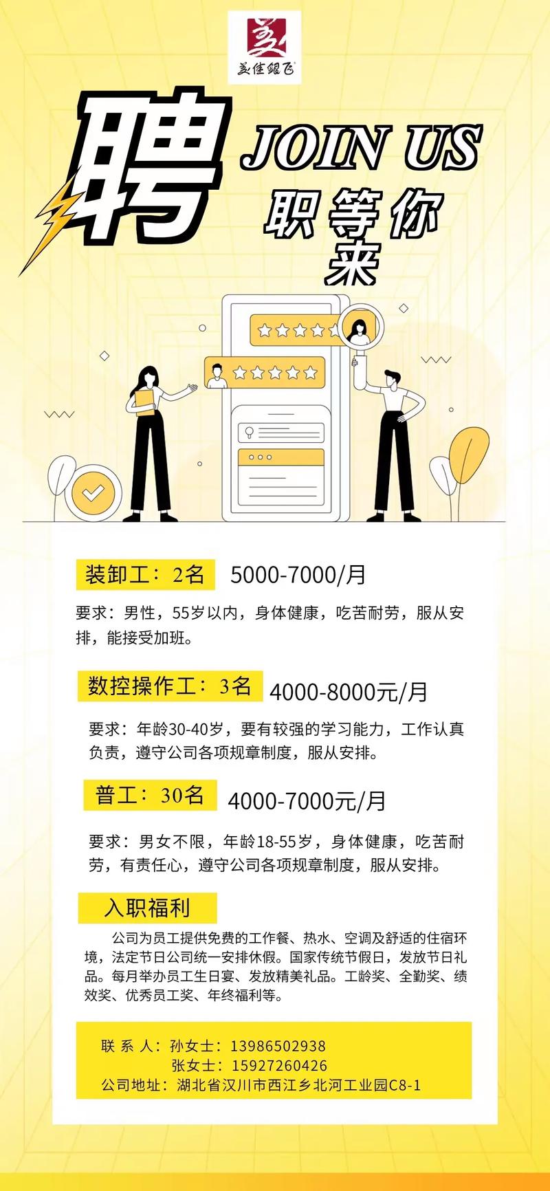 淘工作怎么发布招聘,淘工作发布招聘步骤是什么?-图1 淘工作怎么发布招聘,淘工作发布招聘步骤是什么?-图1