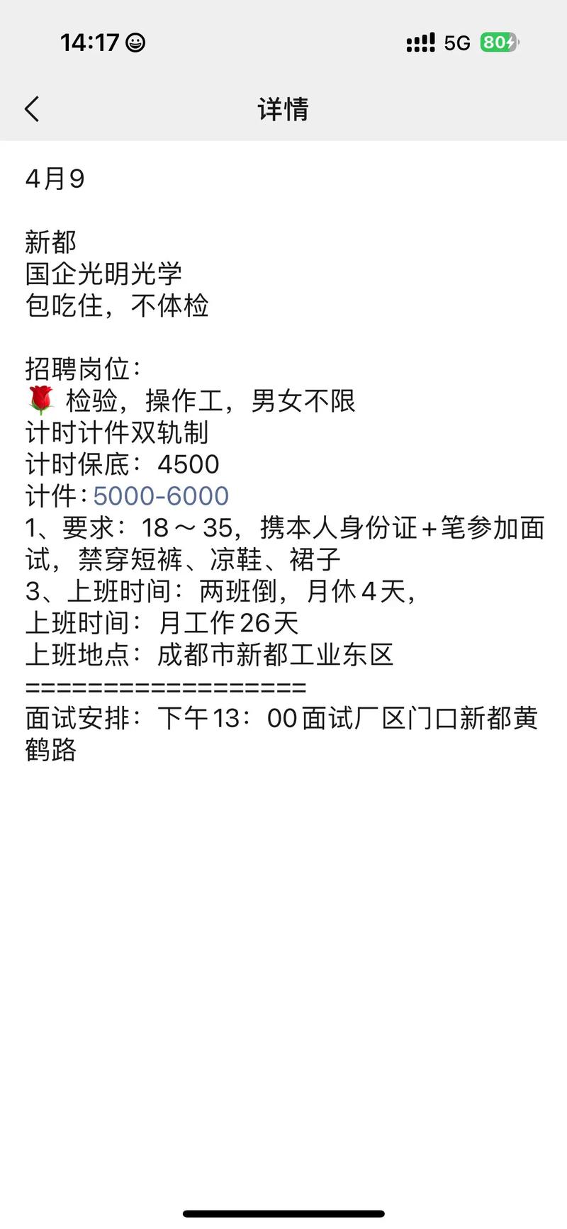淘工作怎么发布招聘,淘工作发布招聘步骤是什么?-图2 淘工作怎么发布招聘,淘工作发布招聘步骤是什么?-图2