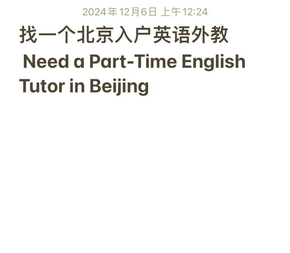 招聘外教在什么网站,招聘外教上哪些网站靠谱?-图3 招聘外教在什么网站,招聘外教上哪些网站靠谱?-图3