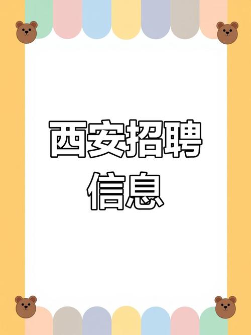 opencv 西安招聘,西安OpenCV招聘岗,薪资多少?要求如何?-图1 opencv 西安招聘,西安OpenCV招聘岗,薪资多少?要求如何?-图1