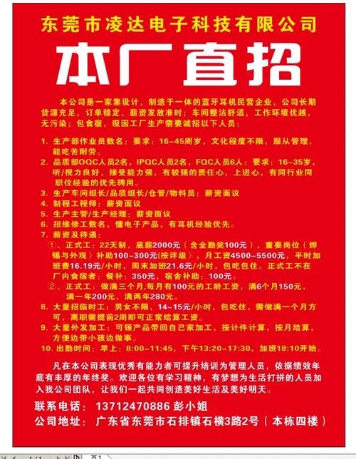 招聘网站怎么盈利,招聘网站盈利模式有哪些?-图3 招聘网站怎么盈利,招聘网站盈利模式有哪些?-图3