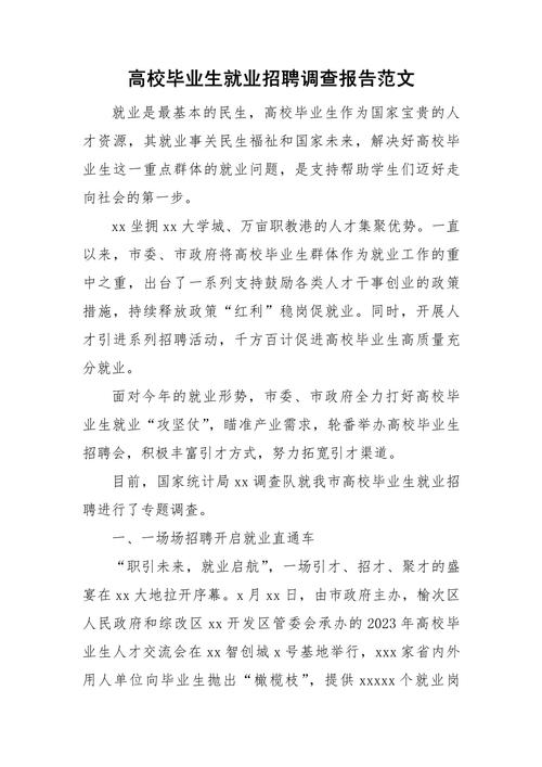 招聘分析报告怎么写,招聘分析报告怎么写?核心要点与模板是什么?-图1 招聘分析报告怎么写,招聘分析报告怎么写?核心要点与模板是什么?-图1