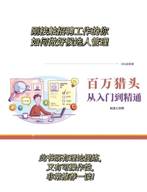 猎头招聘靠谱么，猎头招聘真的靠谱吗？-图3