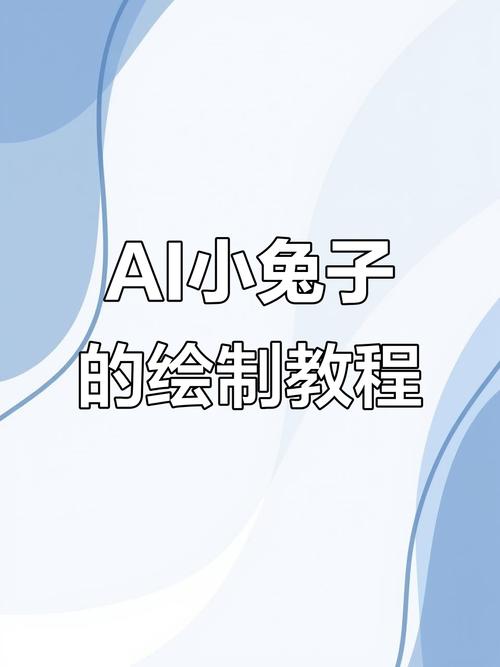 ai轻拟物如何做,AI轻拟物怎么做?关键步骤与技巧有哪些?-图1 ai轻拟物如何做,AI轻拟物怎么做?关键步骤与技巧有哪些?-图1