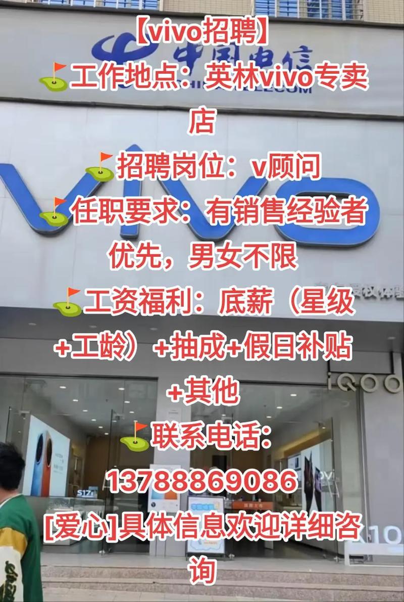 西安vivo招聘,西安vivo招聘有哪些岗位和要求?-图3 西安vivo招聘,西安vivo招聘有哪些岗位和要求?-图3
