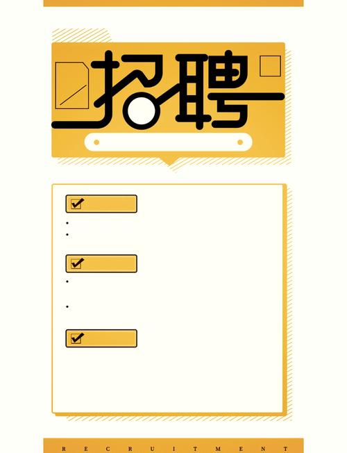 招聘海报 ai,AI招聘海报,如何高效吸引目标人才?-图1 招聘海报 ai,AI招聘海报,如何高效吸引目标人才?-图1