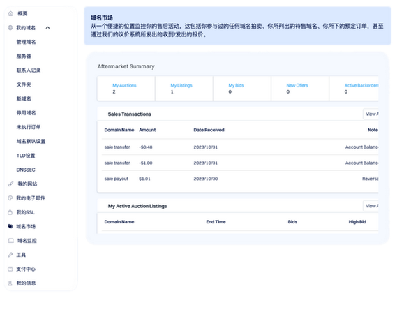 域名控制面板如何注册,域名控制面板如何注册?-图2 域名控制面板如何注册,域名控制面板如何注册?-图2