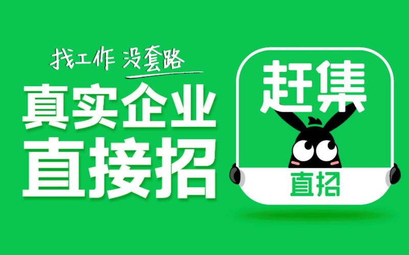 赶集招聘帮帮是什么,赶集招聘帮帮是什么?-图1 赶集招聘帮帮是什么,赶集招聘帮帮是什么?-图1