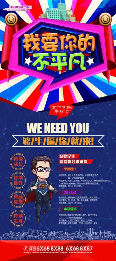 斗牛tv 招聘,斗牛TV招聘,什么岗位在招?-图1 斗牛tv 招聘,斗牛TV招聘,什么岗位在招?-图1