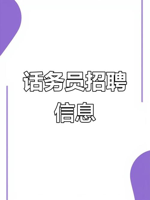 通信保障招聘,通信保障招聘,什么要求?待遇如何?-图1 通信保障招聘,通信保障招聘,什么要求?待遇如何?-图1