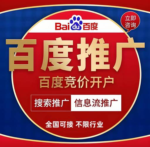 百度推广如何优化效果,百度推广效果优化,关键在哪儿?-图1 百度推广如何优化效果,百度推广效果优化,关键在哪儿?-图1