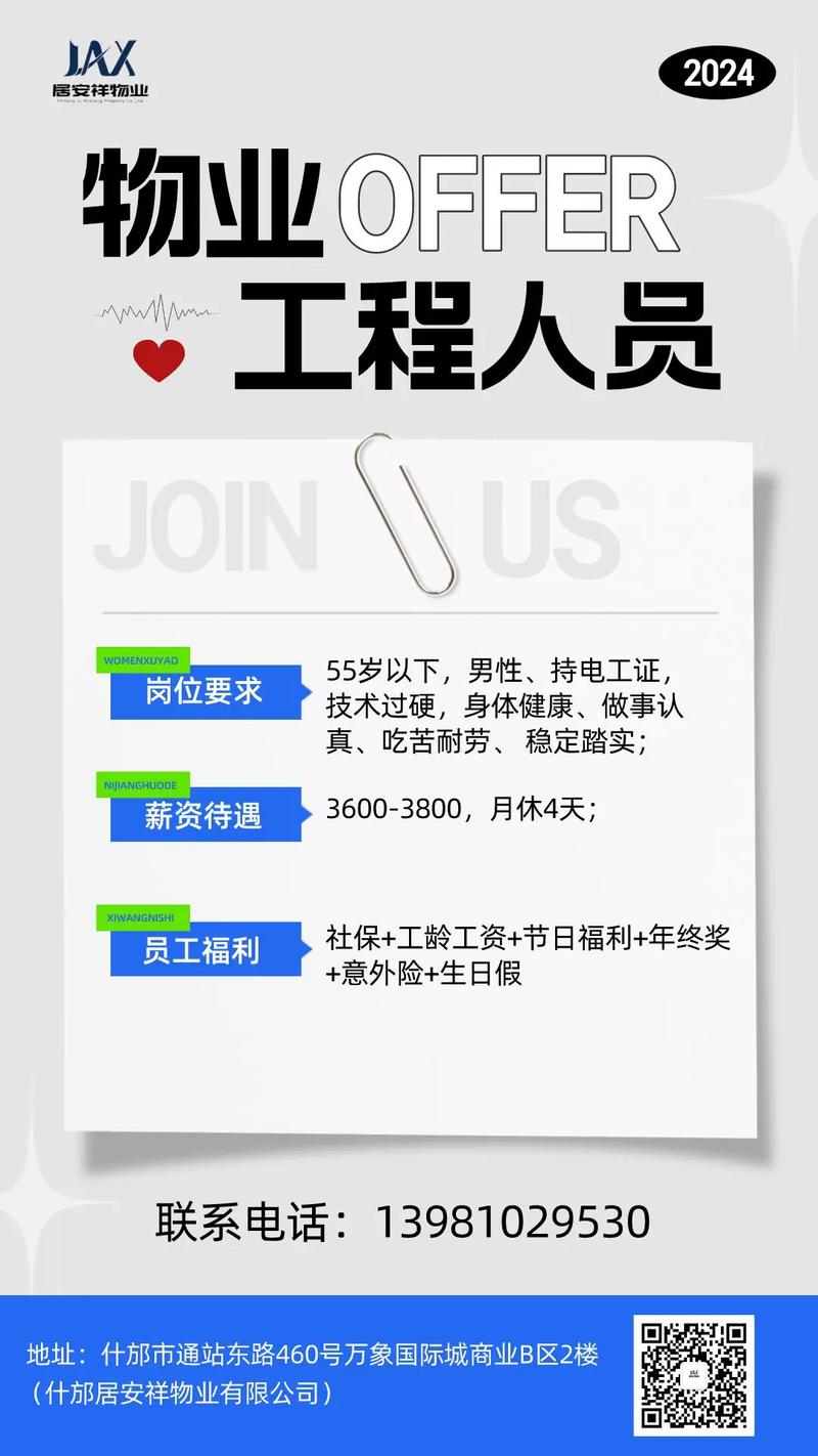 精通工程招聘，精通工程招聘，如何精准匹配人才？-图1
