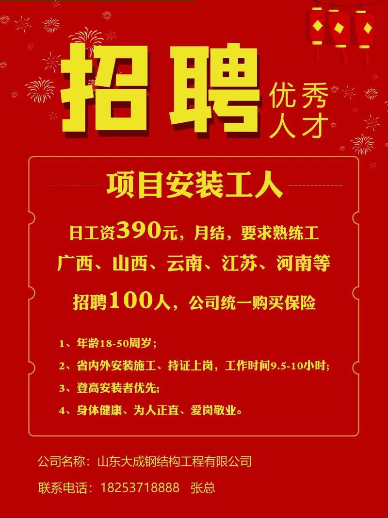 精通工程招聘，精通工程招聘，如何精准匹配人才？-图2