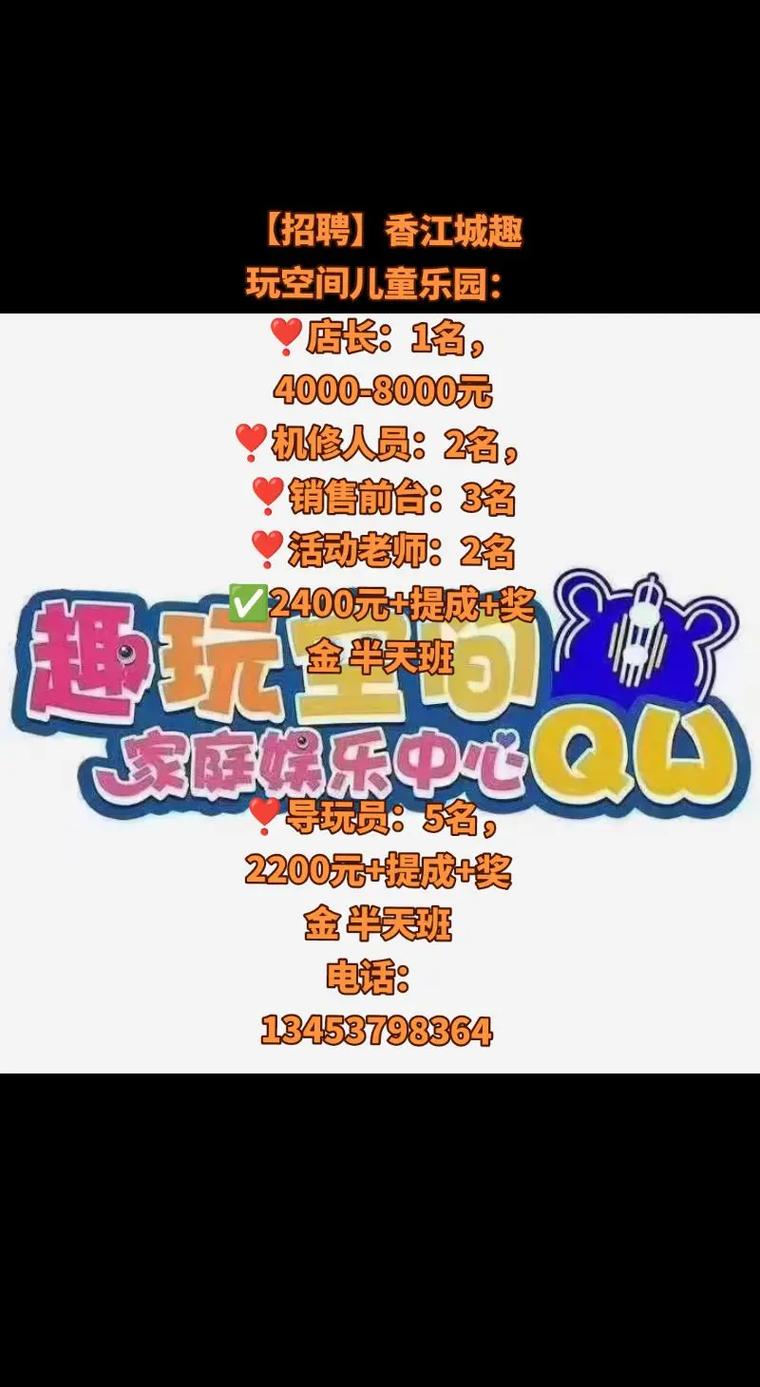 游戏天地招聘,游戏天地招聘,哪些岗位在等你?-图2 游戏天地招聘,游戏天地招聘,哪些岗位在等你?-图2