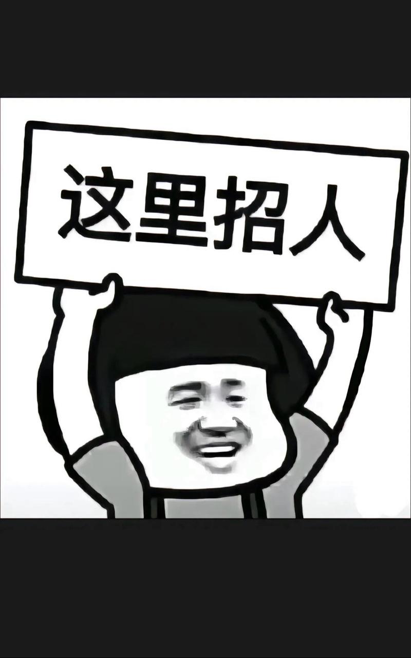 糗百 招聘,糗百招聘?啥岗位?待遇咋样?-图1 糗百 招聘,糗百招聘?啥岗位?待遇咋样?-图1