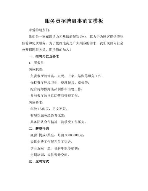 招聘信息怎么发布模版,招聘信息发布模板有哪些要点?-图2 招聘信息怎么发布模版,招聘信息发布模板有哪些要点?-图2
