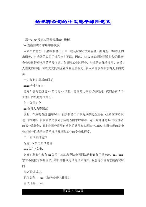 hr招聘邮件怎么写,HR招聘邮件怎么写才更吸引候选人?-图1 hr招聘邮件怎么写,HR招聘邮件怎么写才更吸引候选人?-图1