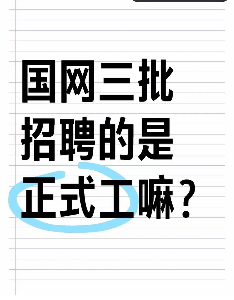 国新网招聘,国新网招聘什么岗位?要求有哪些?-图2 国新网招聘,国新网招聘什么岗位?要求有哪些?-图2