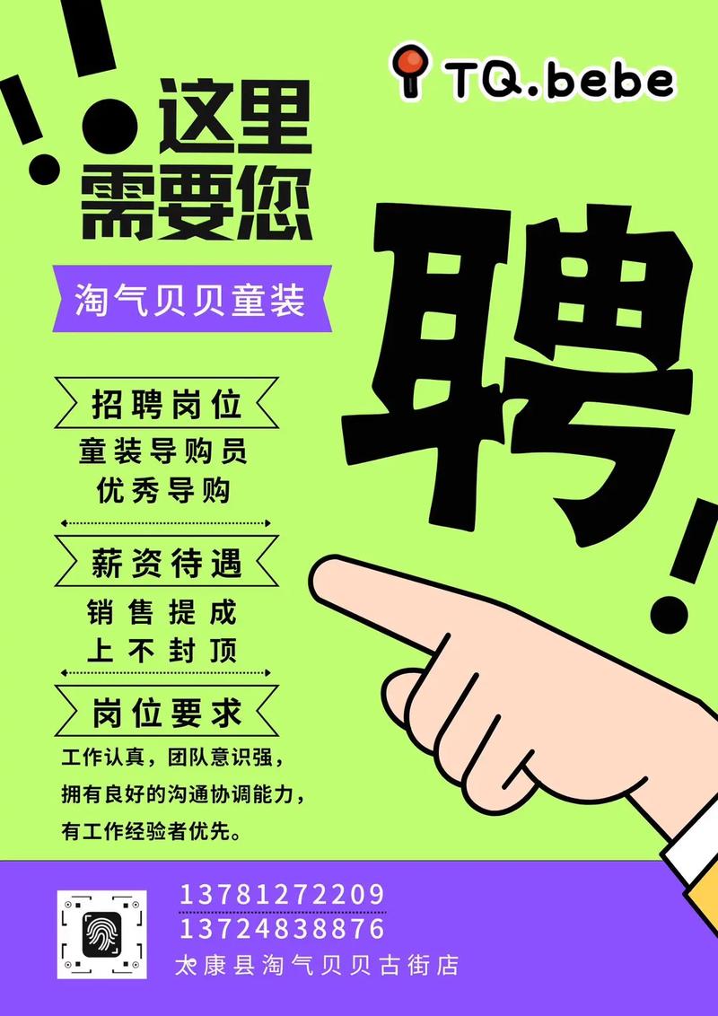 淘客公司怎么招聘，淘客公司招聘，怎么招到靠谱的人？-图1