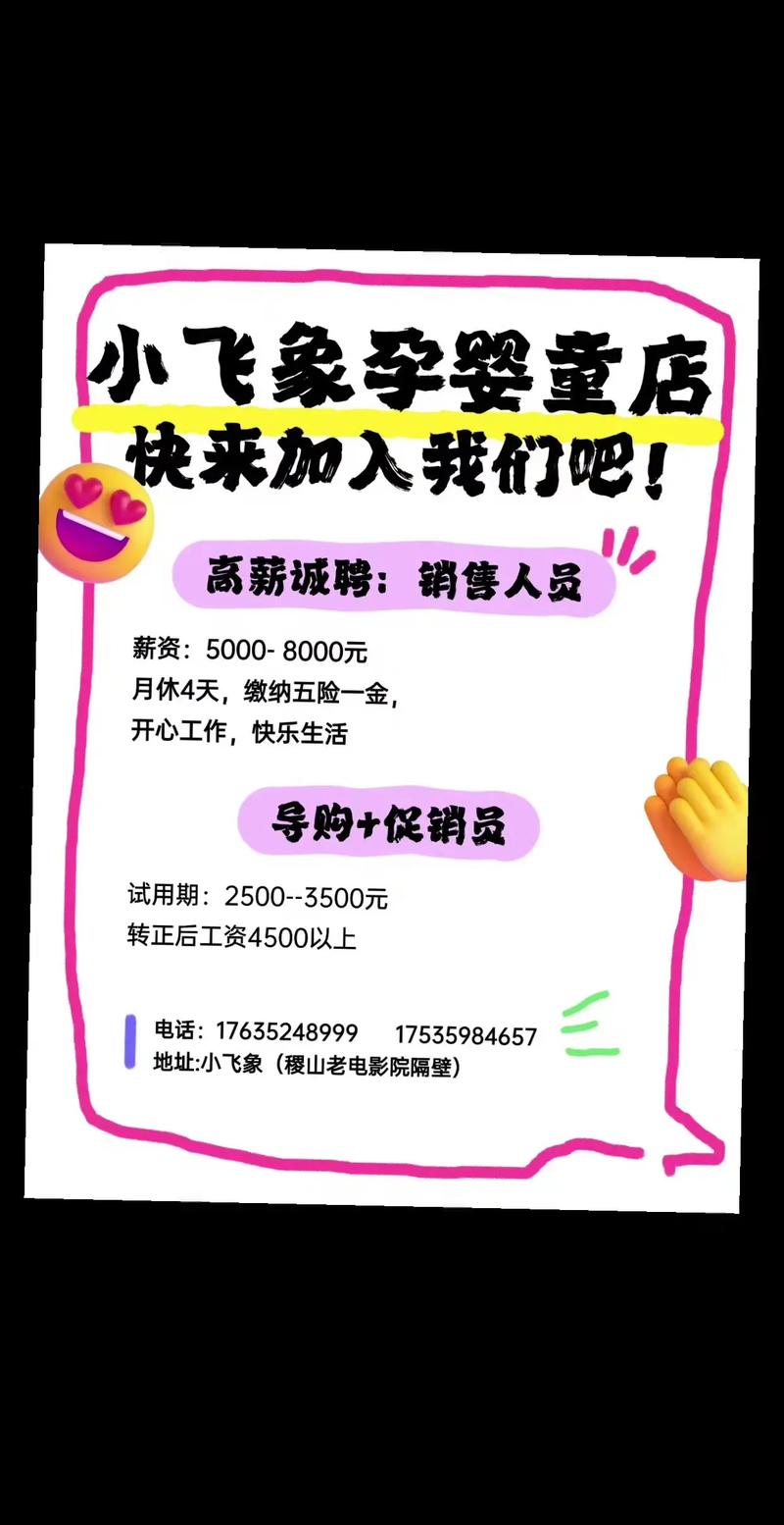 淘客公司怎么招聘，淘客公司招聘，怎么招到靠谱的人？-图3