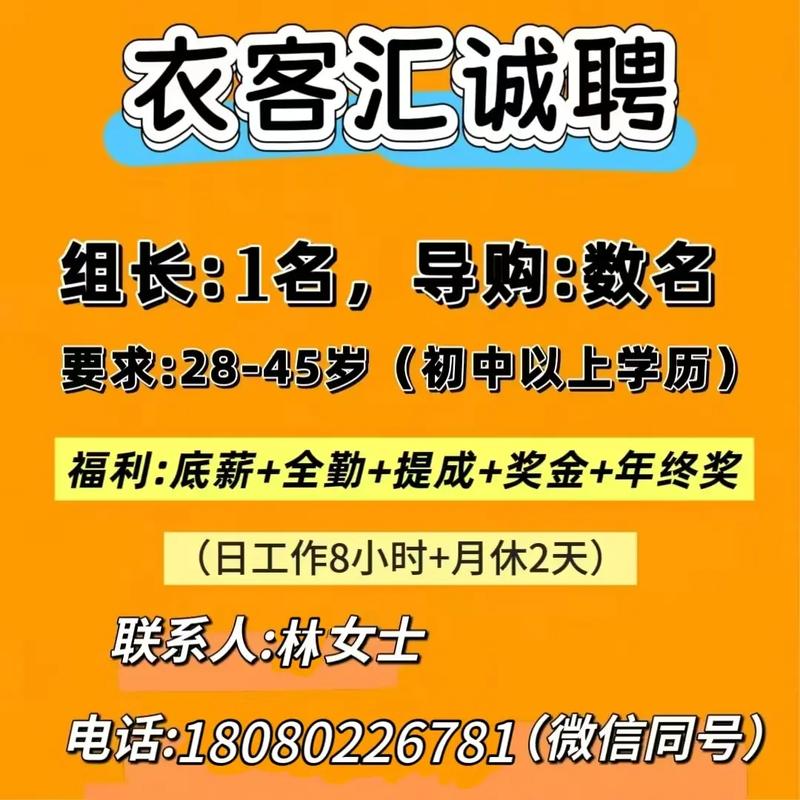 淘客公司怎么招聘，淘客公司招聘，怎么招到靠谱的人？-图2