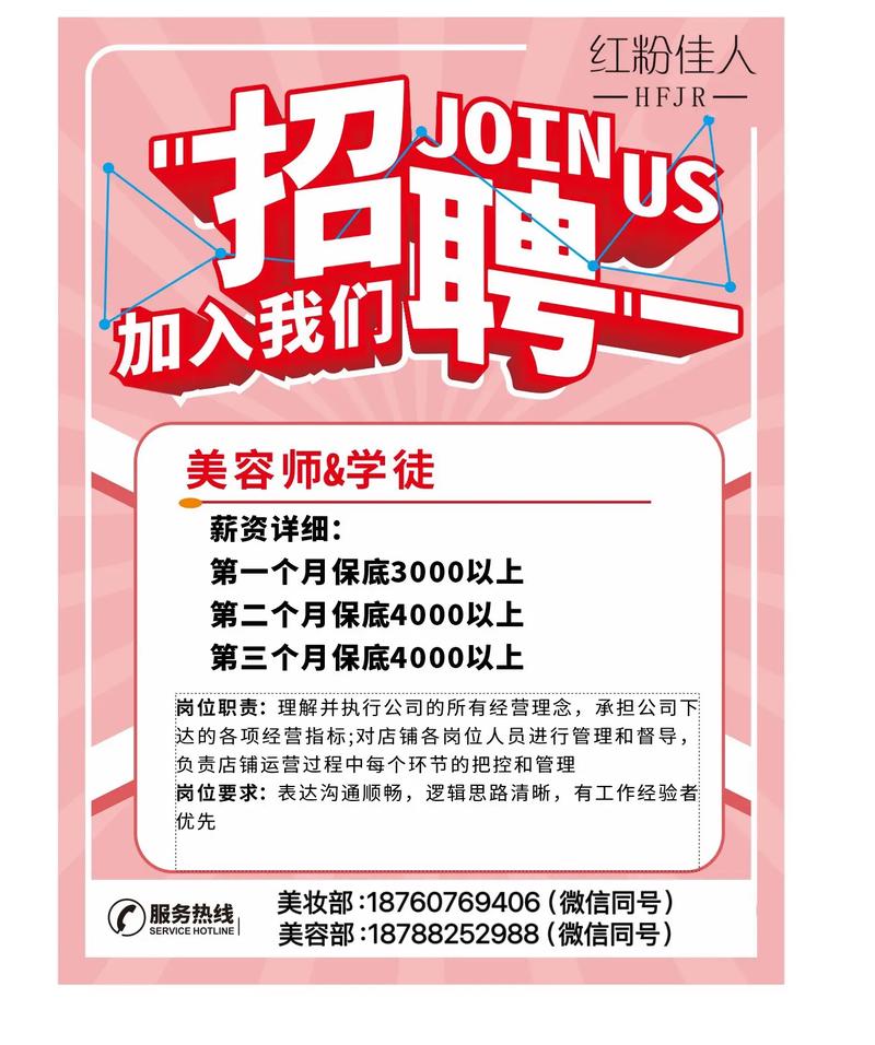 美差招聘怎么样,美差招聘靠谱吗?待遇岗位真实吗?-图3 美差招聘怎么样,美差招聘靠谱吗?待遇岗位真实吗?-图3