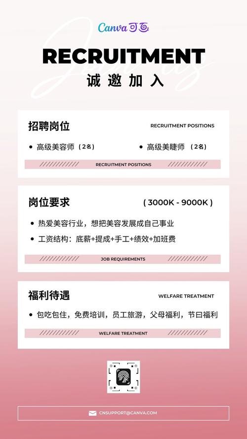 美差招聘怎么样,美差招聘靠谱吗?待遇岗位真实吗?-图1 美差招聘怎么样,美差招聘靠谱吗?待遇岗位真实吗?-图1