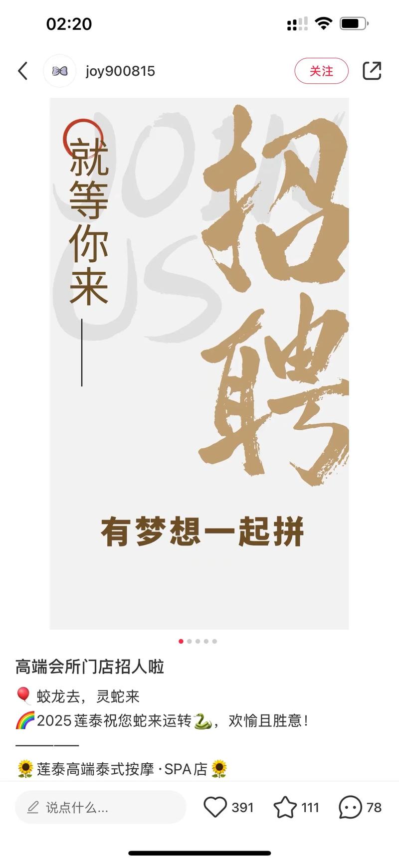 壹像素招聘,壹像素招聘,具体岗位和要求是什么?-图3 壹像素招聘,壹像素招聘,具体岗位和要求是什么?-图3