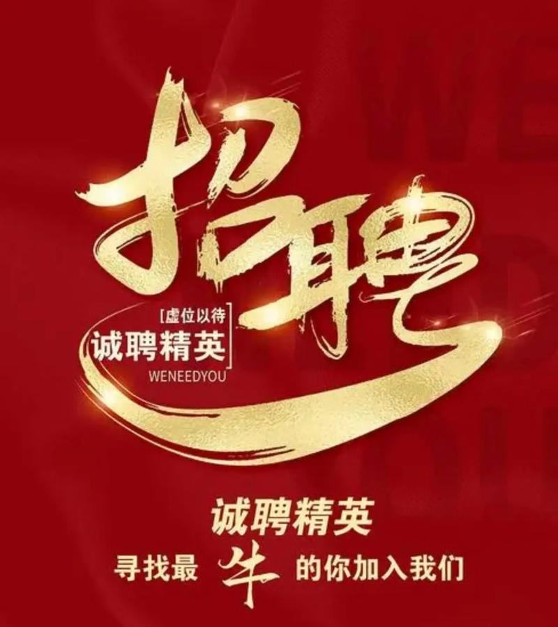 人才秀秀招聘什么,人才秀秀正在招聘什么岗位?-图1 人才秀秀招聘什么,人才秀秀正在招聘什么岗位?-图1