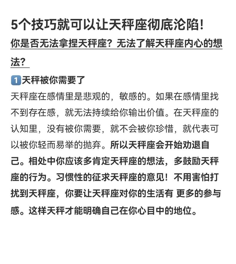 如何跟天平座女生聊天,天秤女聊天如何破冰?-图1 如何跟天平座女生聊天,天秤女聊天如何破冰?-图1