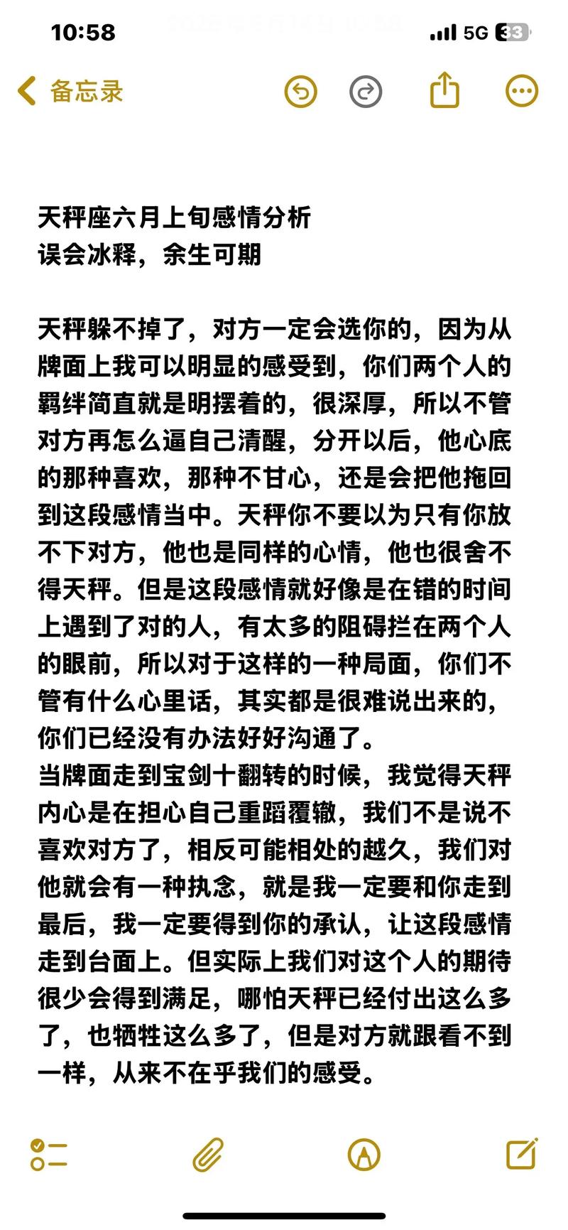 如何跟天平座女生聊天，天秤女聊天如何破冰？-图3