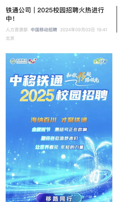 鲁甸铁通招聘,鲁甸铁通招聘什么岗位?要求有哪些?-图1 鲁甸铁通招聘,鲁甸铁通招聘什么岗位?要求有哪些?-图1