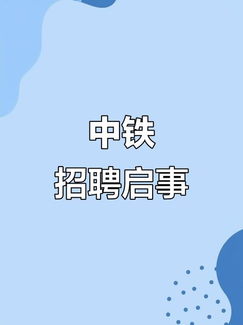 鲁甸铁通招聘,鲁甸铁通招聘什么岗位?要求有哪些?-图2 鲁甸铁通招聘,鲁甸铁通招聘什么岗位?要求有哪些?-图2