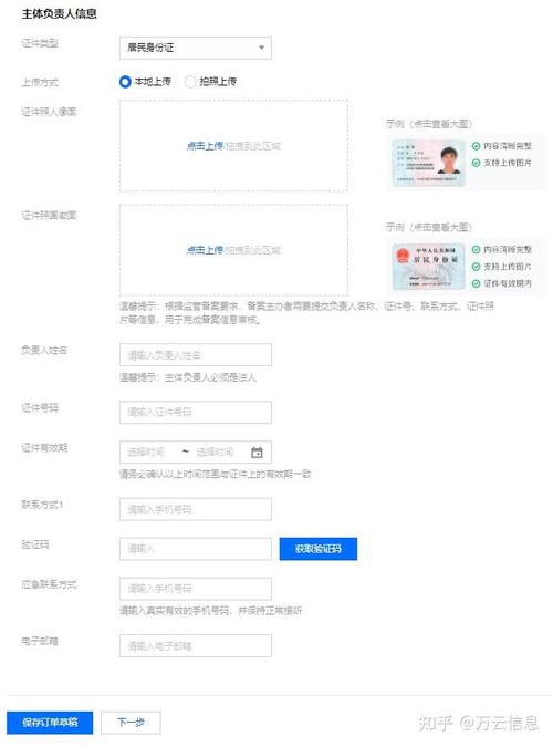 腾讯云如何进行个人备案,腾讯云个人备案流程步骤是怎样的?-图1 腾讯云如何进行个人备案,腾讯云个人备案流程步骤是怎样的?-图1