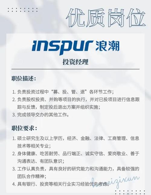 浪潮招聘回复,浪潮招聘回复了什么内容?-图1 浪潮招聘回复,浪潮招聘回复了什么内容?-图1