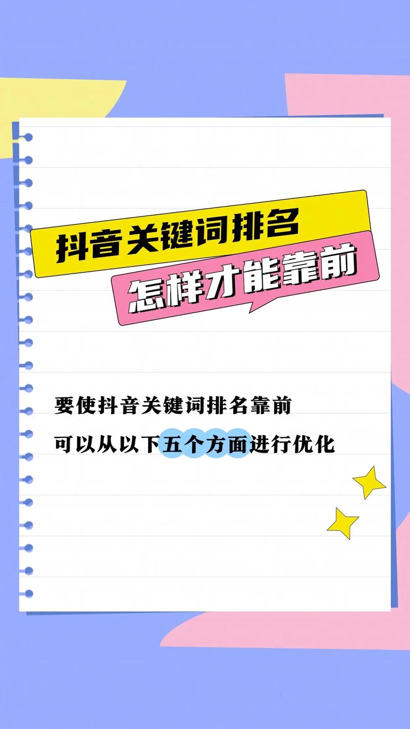 如何让关键词排名稳定,关键词排名如何稳定?-图2 如何让关键词排名稳定,关键词排名如何稳定?-图2