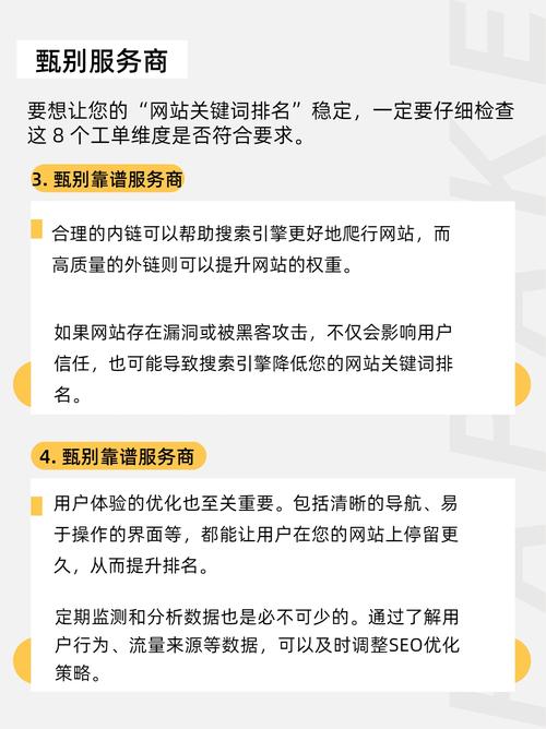 如何让关键词排名稳定,关键词排名如何稳定?-图1 如何让关键词排名稳定,关键词排名如何稳定?-图1