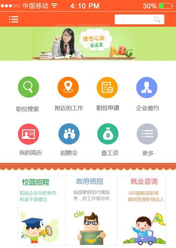 用什么软件招聘人才,招聘人才,用什么软件最合适?-图2 用什么软件招聘人才,招聘人才,用什么软件最合适?-图2