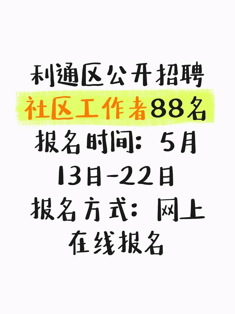 招聘 社区商业,社区商业招聘,如何找到合适人才?-图2 招聘 社区商业,社区商业招聘,如何找到合适人才?-图2