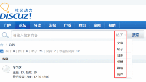 discuz论坛不能备案_如何改成cms,Discuz论坛无法备案,如何转CMS?-图3 discuz论坛不能备案_如何改成cms,Discuz论坛无法备案,如何转CMS?-图3