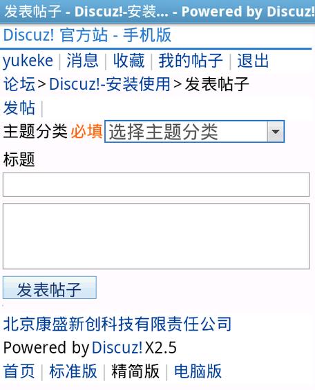 discuz论坛不能备案_如何改成cms,Discuz论坛无法备案,如何转CMS?-图1 discuz论坛不能备案_如何改成cms,Discuz论坛无法备案,如何转CMS?-图1
