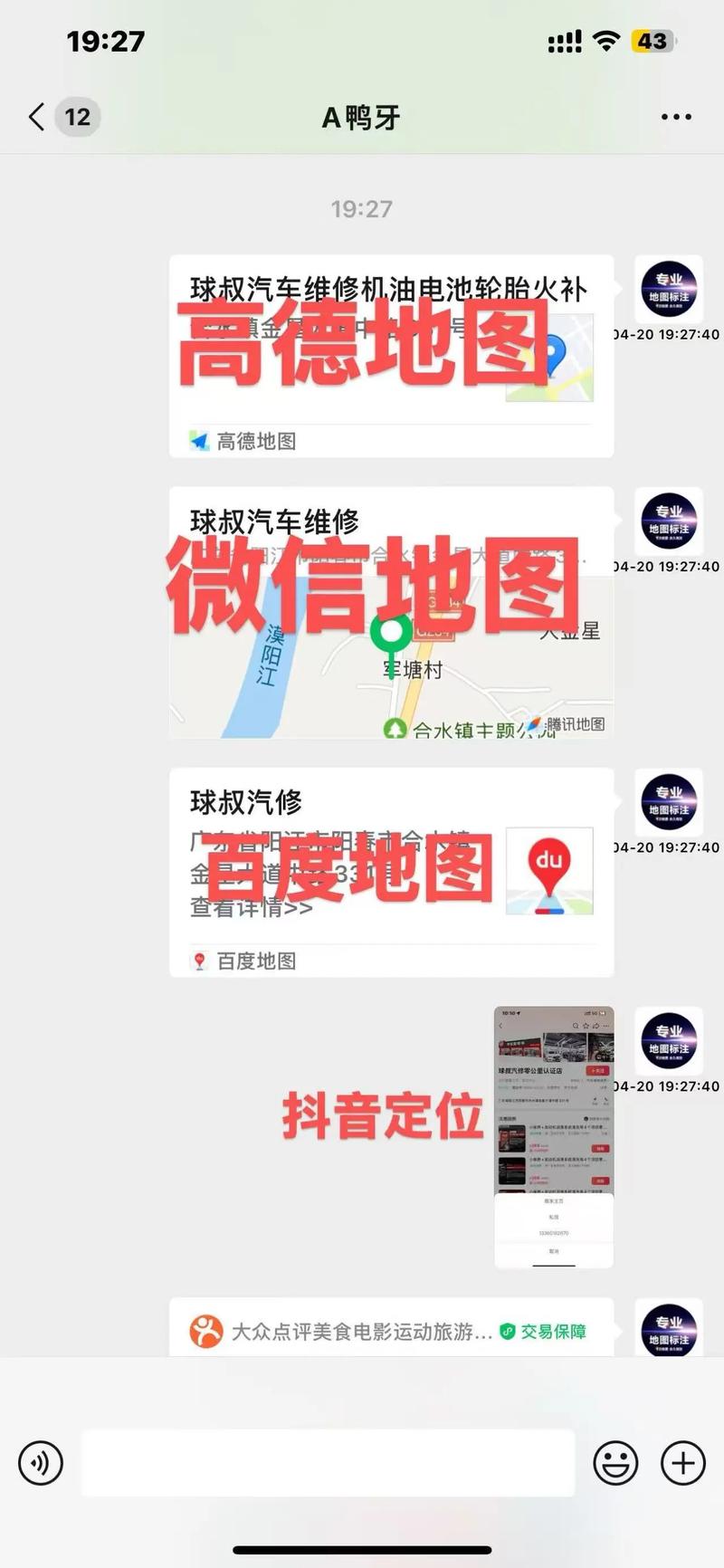 如何在网站中添加地图，网站如何添加地图？操作步骤是什么？-图1